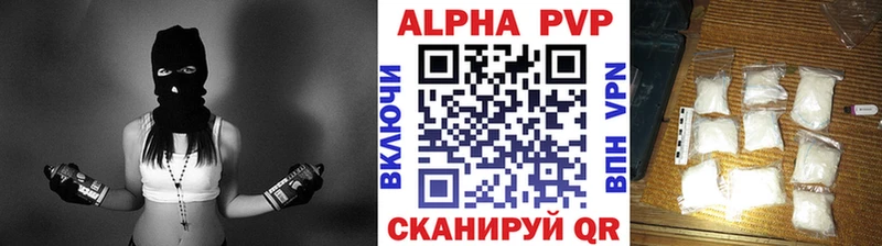 Альфа ПВП VHQ Старая Русса