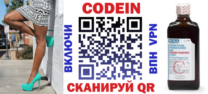 Codein Purple Drank  кракен рабочий сайт  Старая Русса 