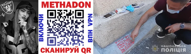 Метадон VHQ  Старая Русса 